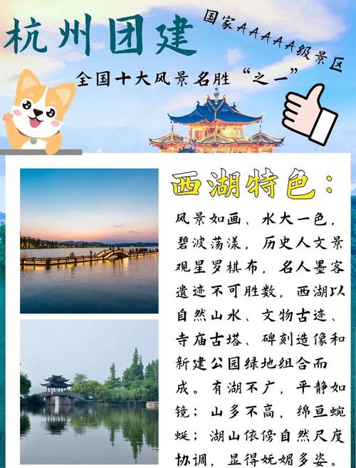 杭州旅行交友指南_杭州旅游指南怎么写_杭州旅游指南手册