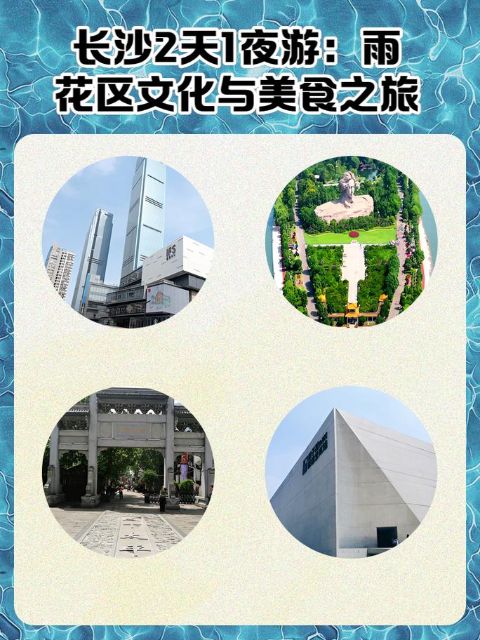 长沙交友app_长沙高端旅行交友_长沙交友线下活动项目